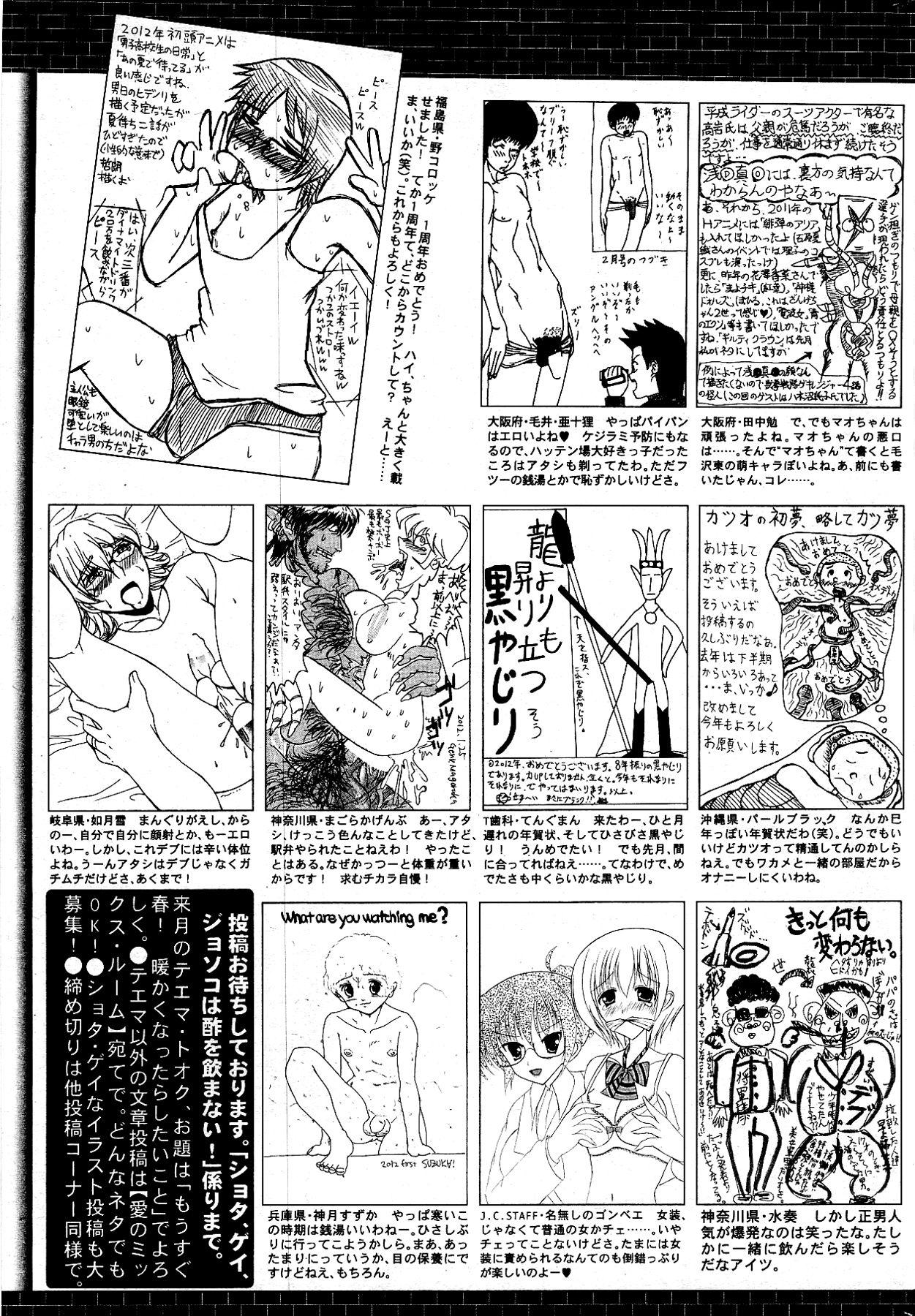 Manga Bangaichi 2012-04 328