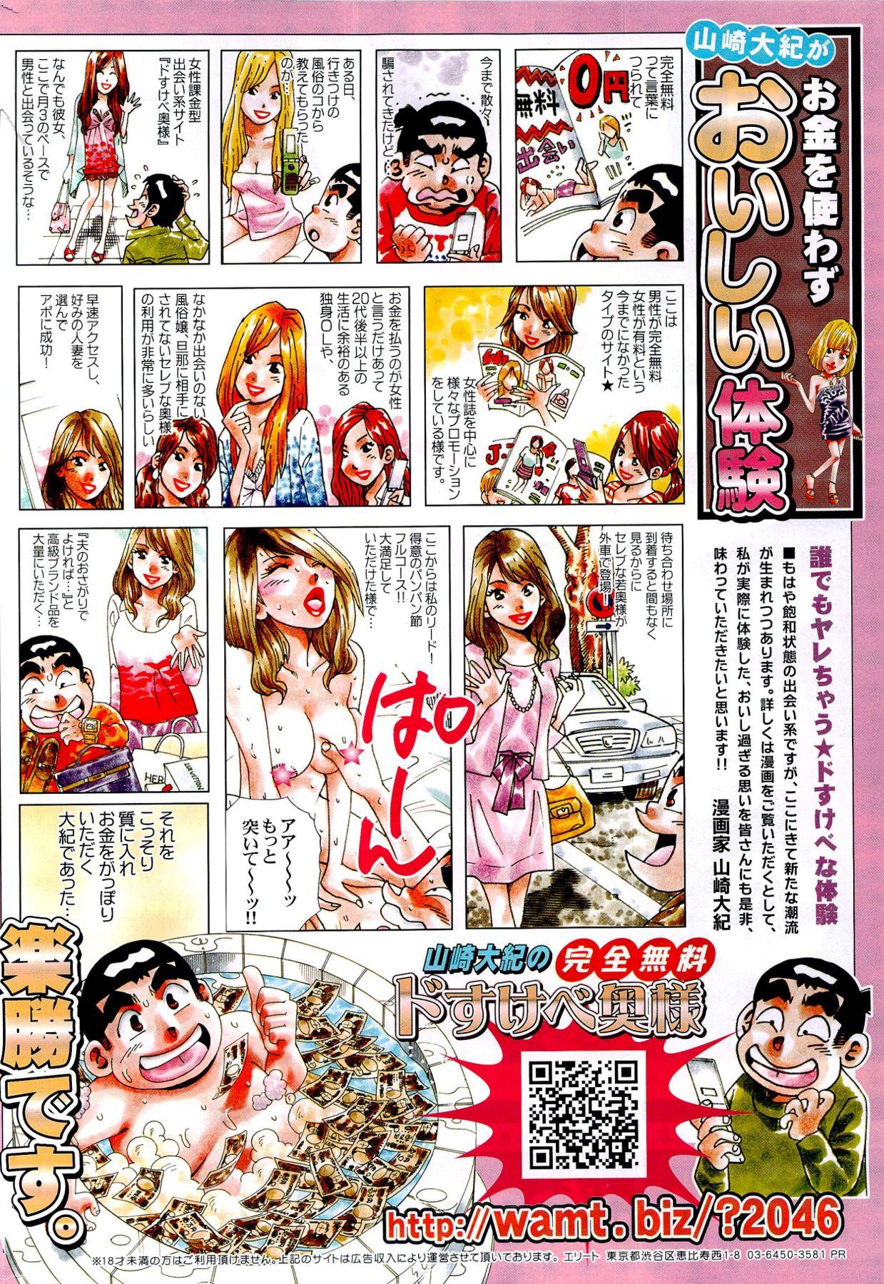 Manga Bangaichi 2012-04 339