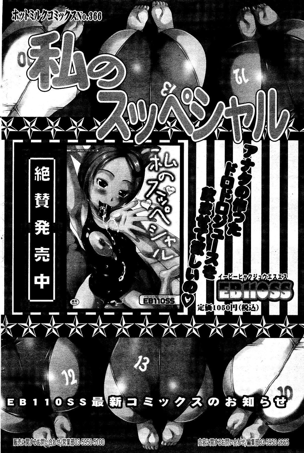 Manga Bangaichi 2012-04 79