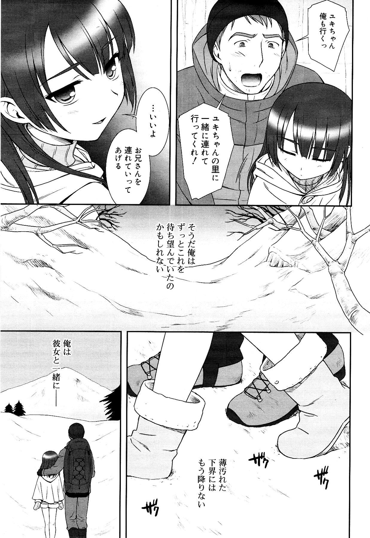 COMIC RiN 2012-03 517