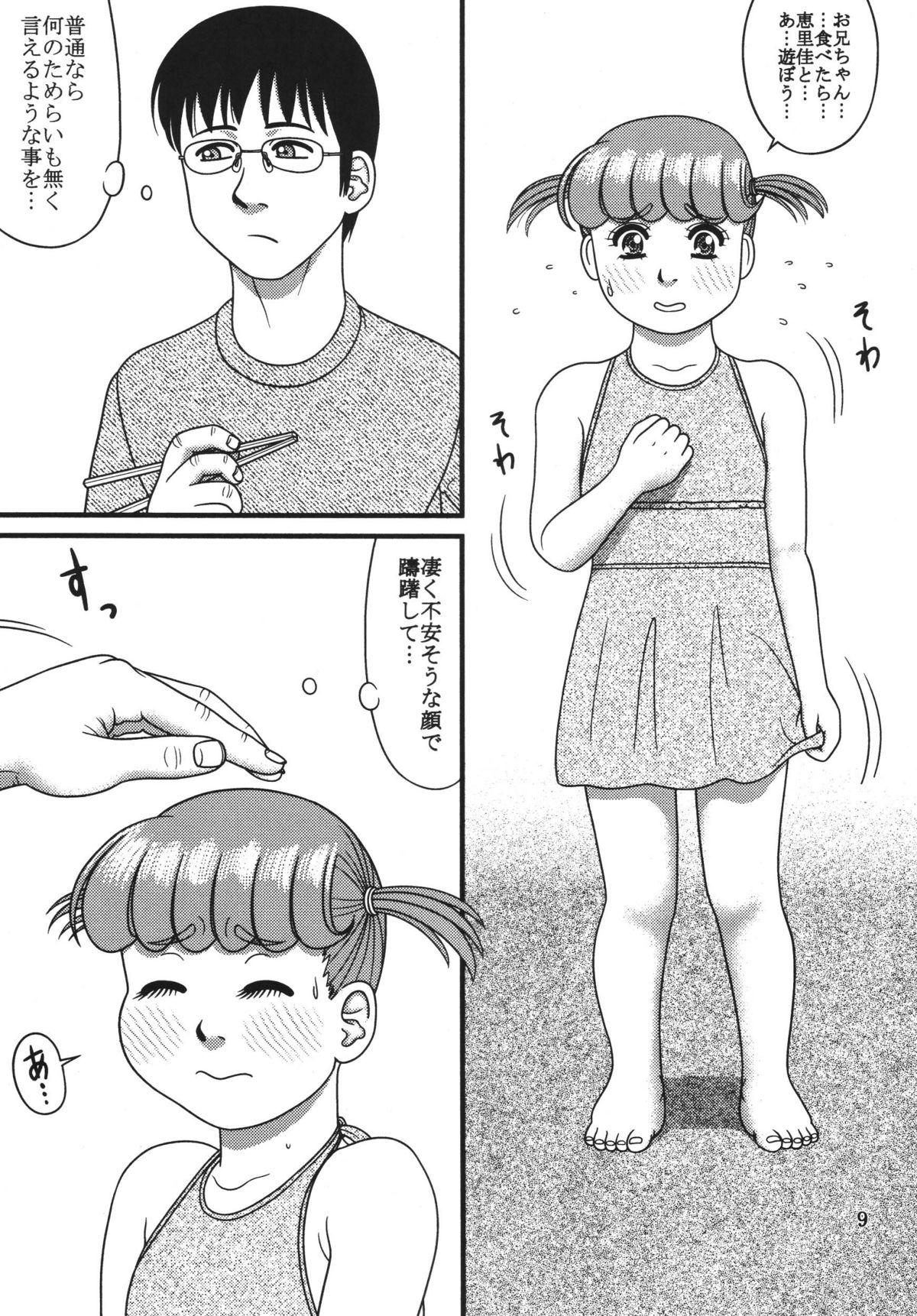 Lover Megumi satoka to asobou 1 Forbidden - Page 9