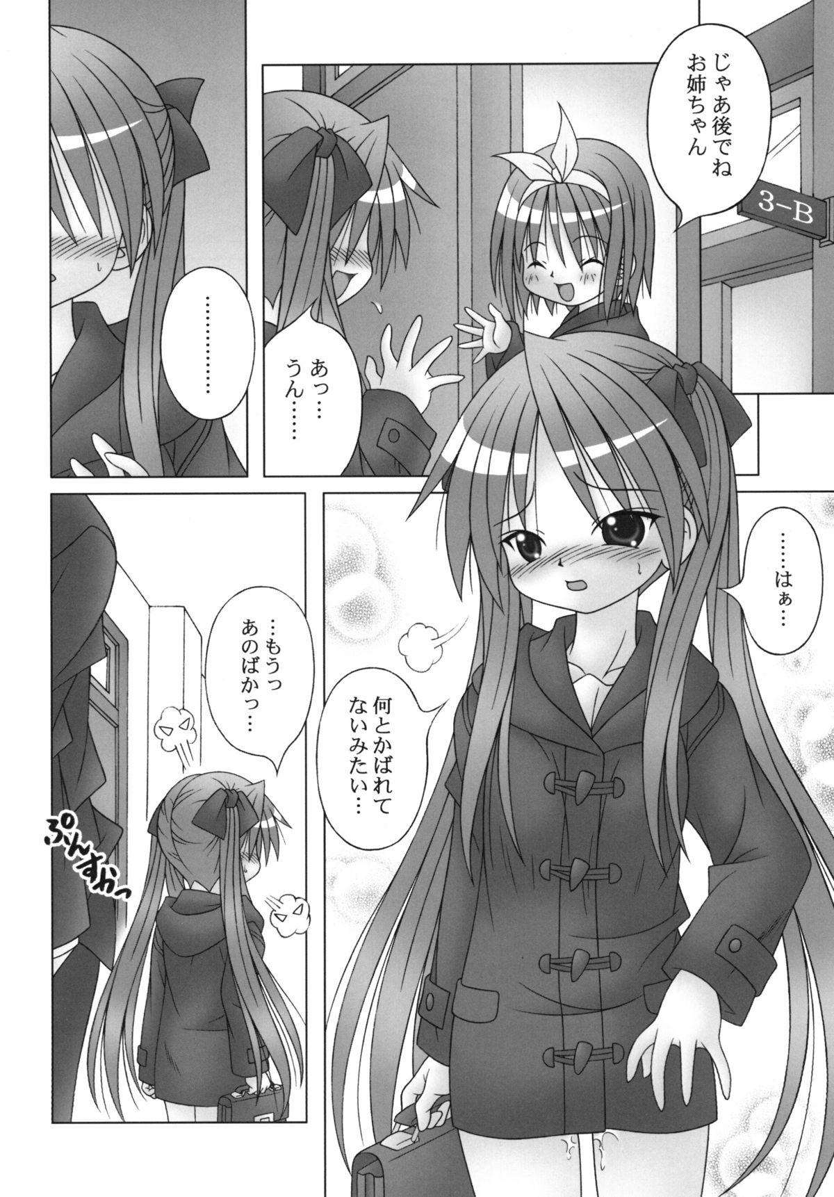 Tugjob LUCKY☆STABILIZER - Lucky star Gay Pawn - Page 6