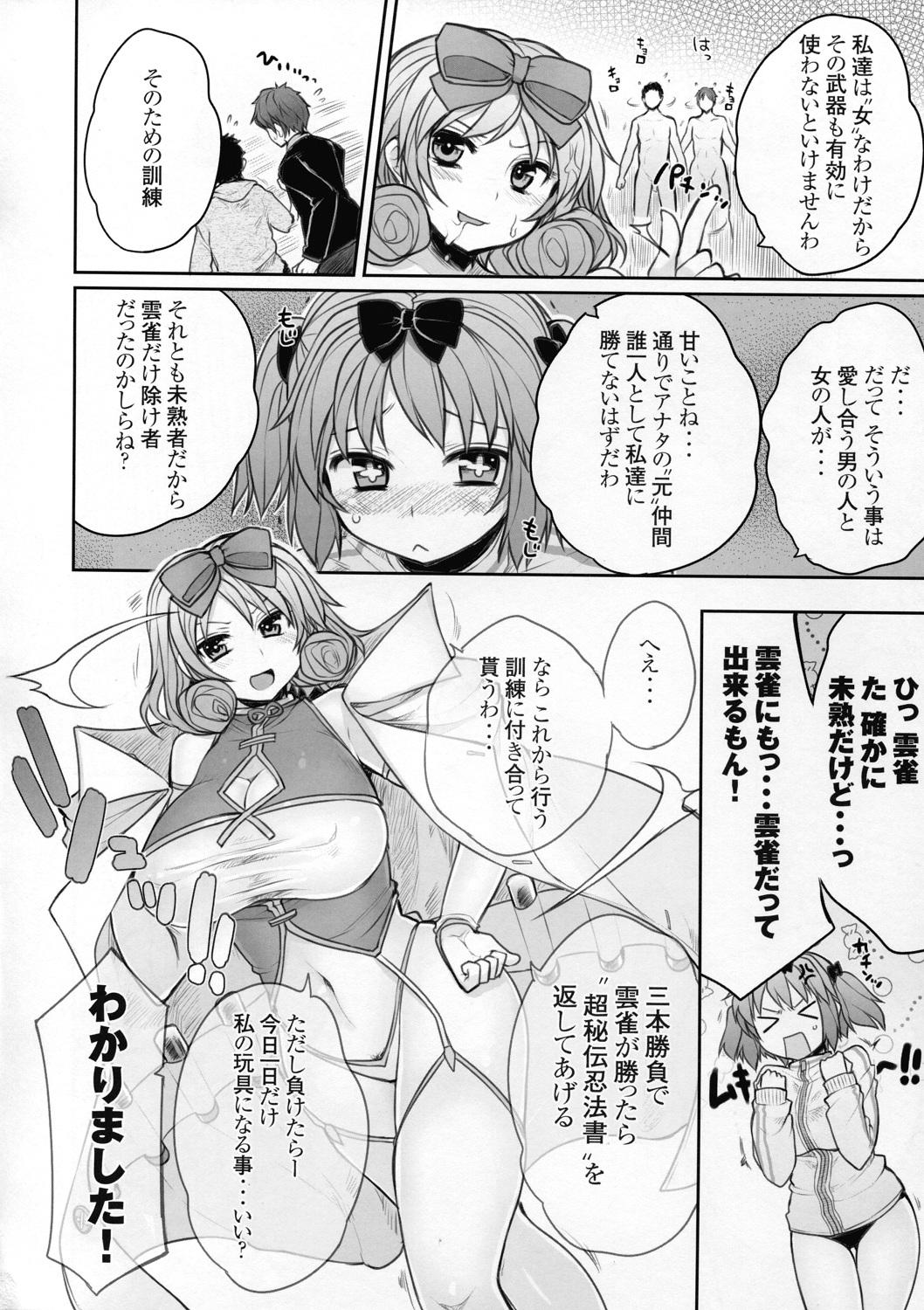 Olderwoman Senran Chichi Ninmai 2 - Hibari Tai Haruka no Maki - Senran kagura Gay Cut - Page 8