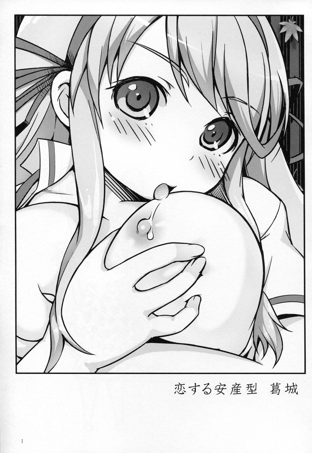 First Koisuru Anzangata Katsuragi - Senran kagura Mother fuck - Page 3