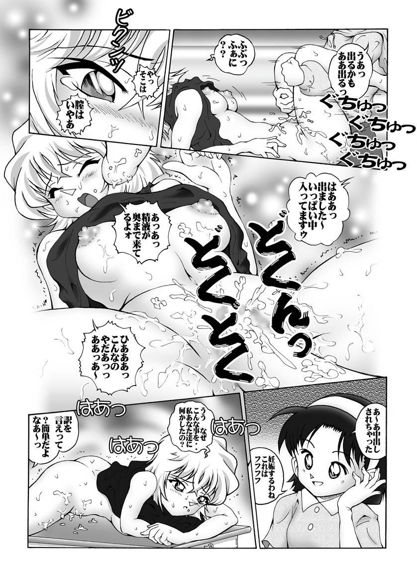 [Miraiya (Asari Shimeji)] Bumbling Detective Conan-File03-The Case Of Haibara VS The Junior Detective League (Detective Conan) 9