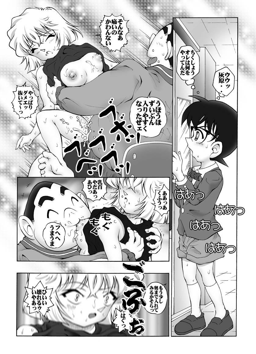 [Miraiya (Asari Shimeji)] Bumbling Detective Conan-File03-The Case Of Haibara VS The Junior Detective League (Detective Conan) 12