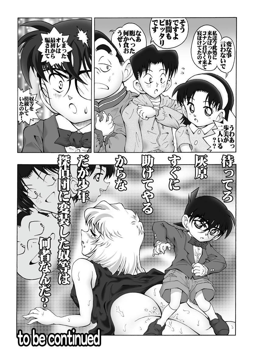 [Miraiya (Asari Shimeji)] Bumbling Detective Conan-File03-The Case Of Haibara VS The Junior Detective League (Detective Conan) 18