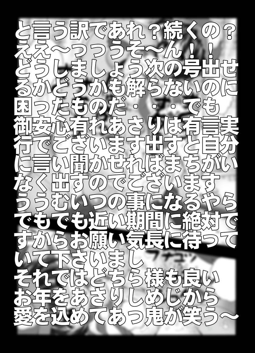 [Miraiya (Asari Shimeji)] Bumbling Detective Conan-File03-The Case Of Haibara VS The Junior Detective League (Detective Conan) 20