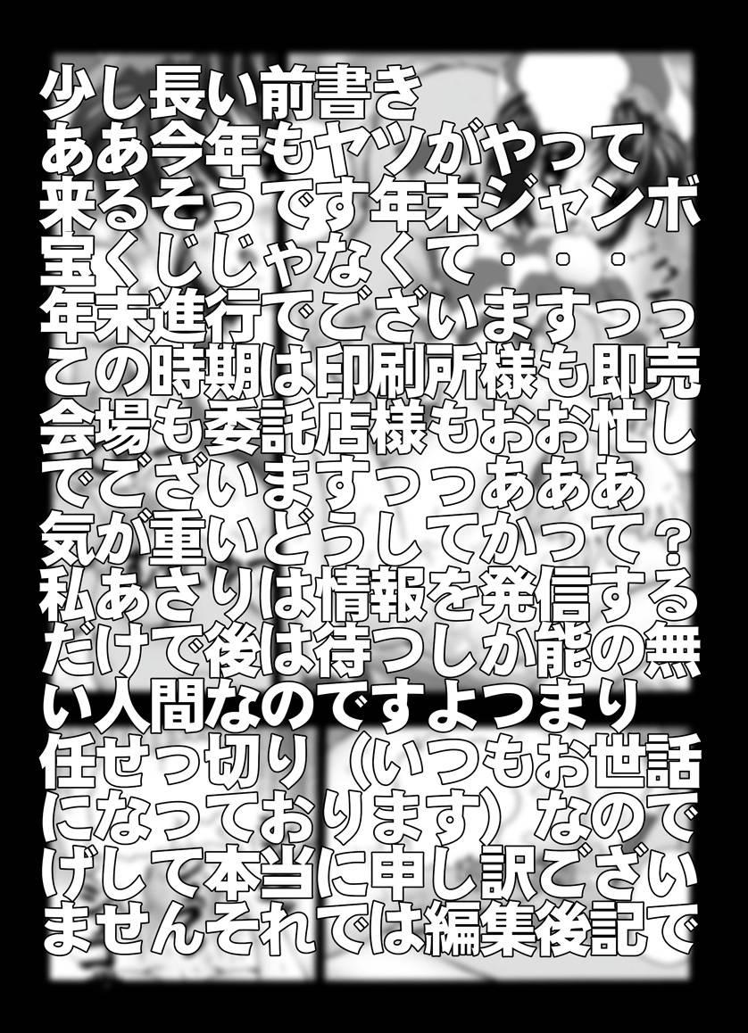 [Miraiya (Asari Shimeji)] Bumbling Detective Conan-File03-The Case Of Haibara VS The Junior Detective League (Detective Conan) 3