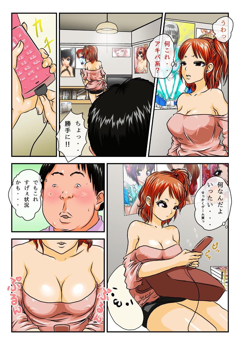 Pussy Play Kimoota-ke ni Yattekita Iede Shoujo no Ecchi na Oyachin Dance - Page 6