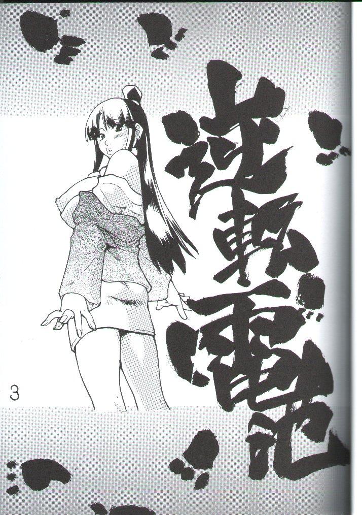 Sensual Gyakuten Denchi - Ace attorney Shaven - Page 2