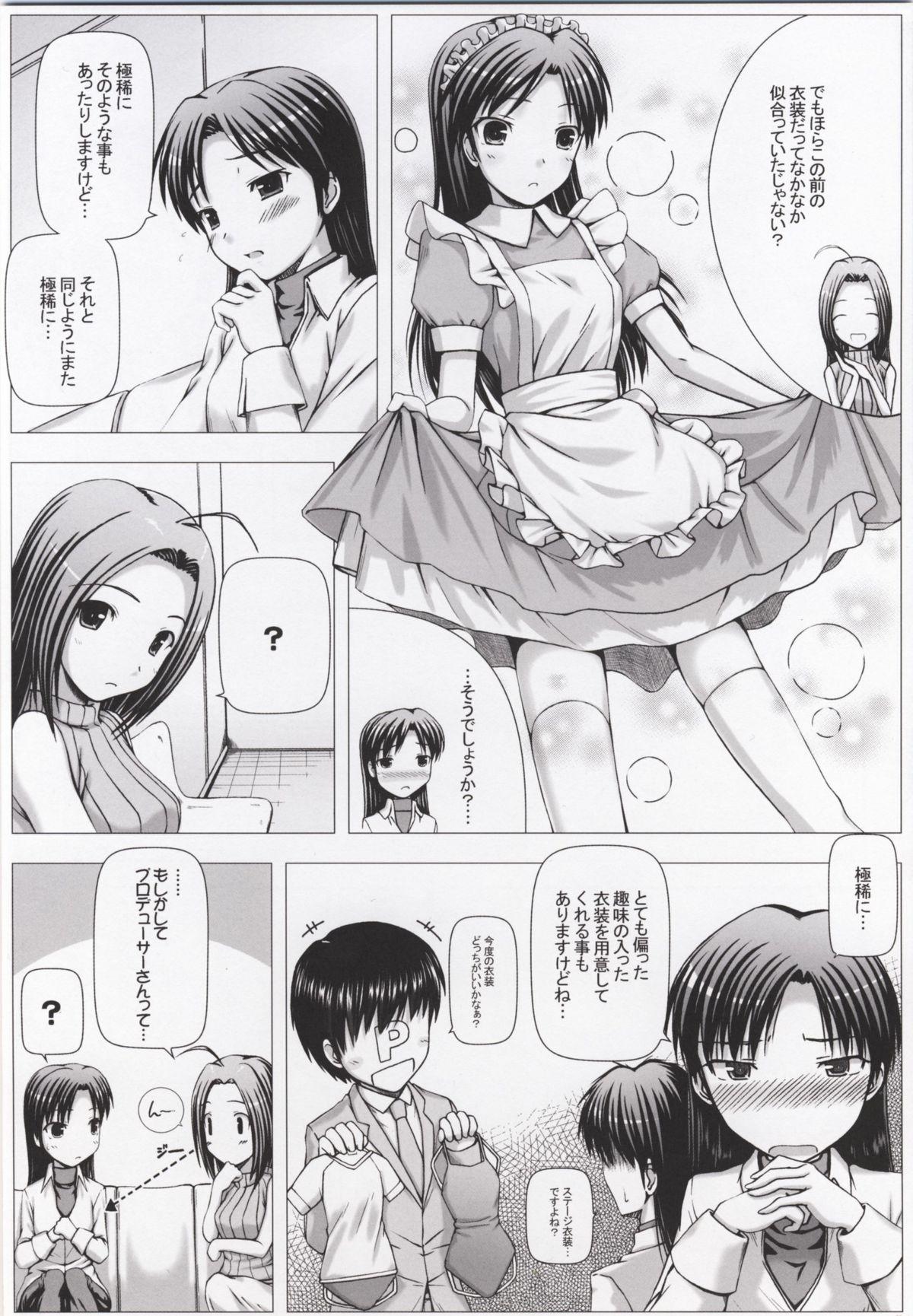 Natural Tits BAD COMMUNICATION? 3 - The idolmaster European - Page 7