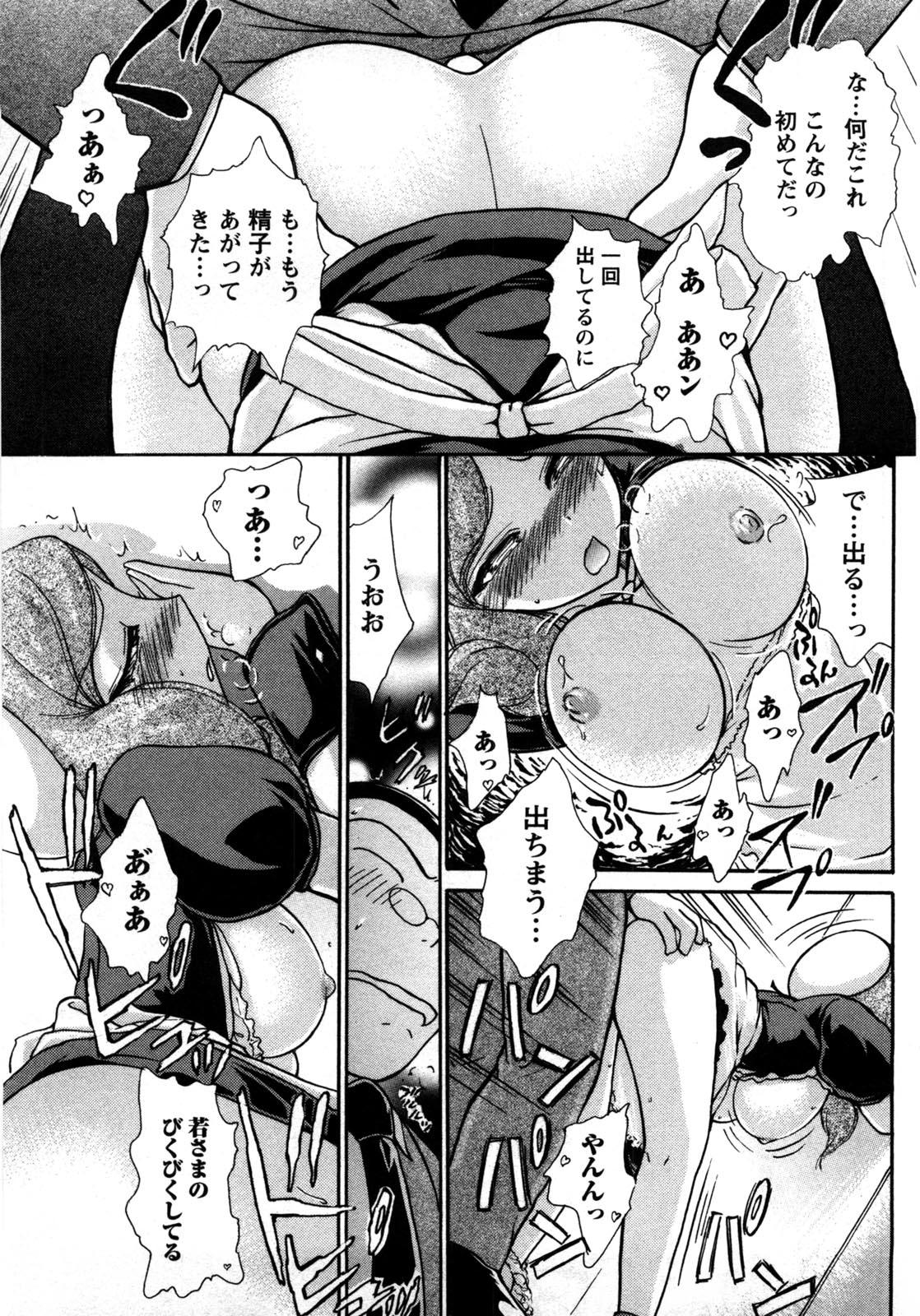 [Ayasaka Mitsune] Compass ~Ojousama to Namegoto o~ Gekan 145