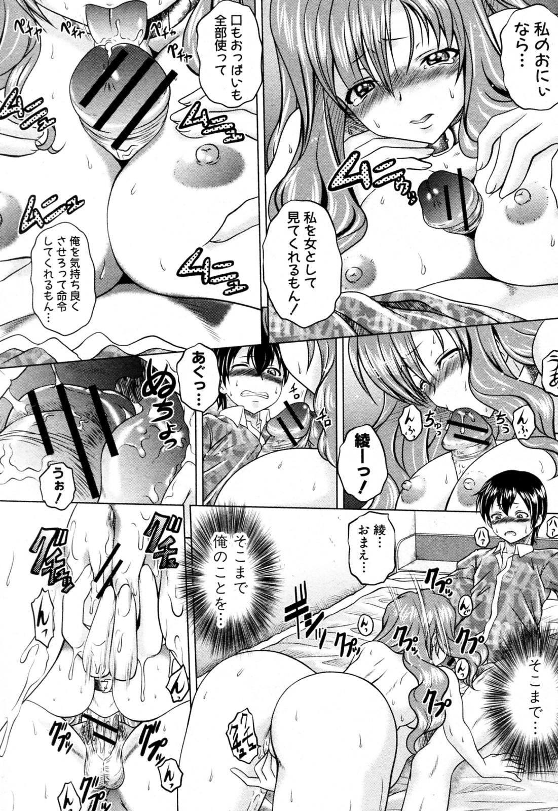 Sesso Imo Con! Doublepenetration - Page 10