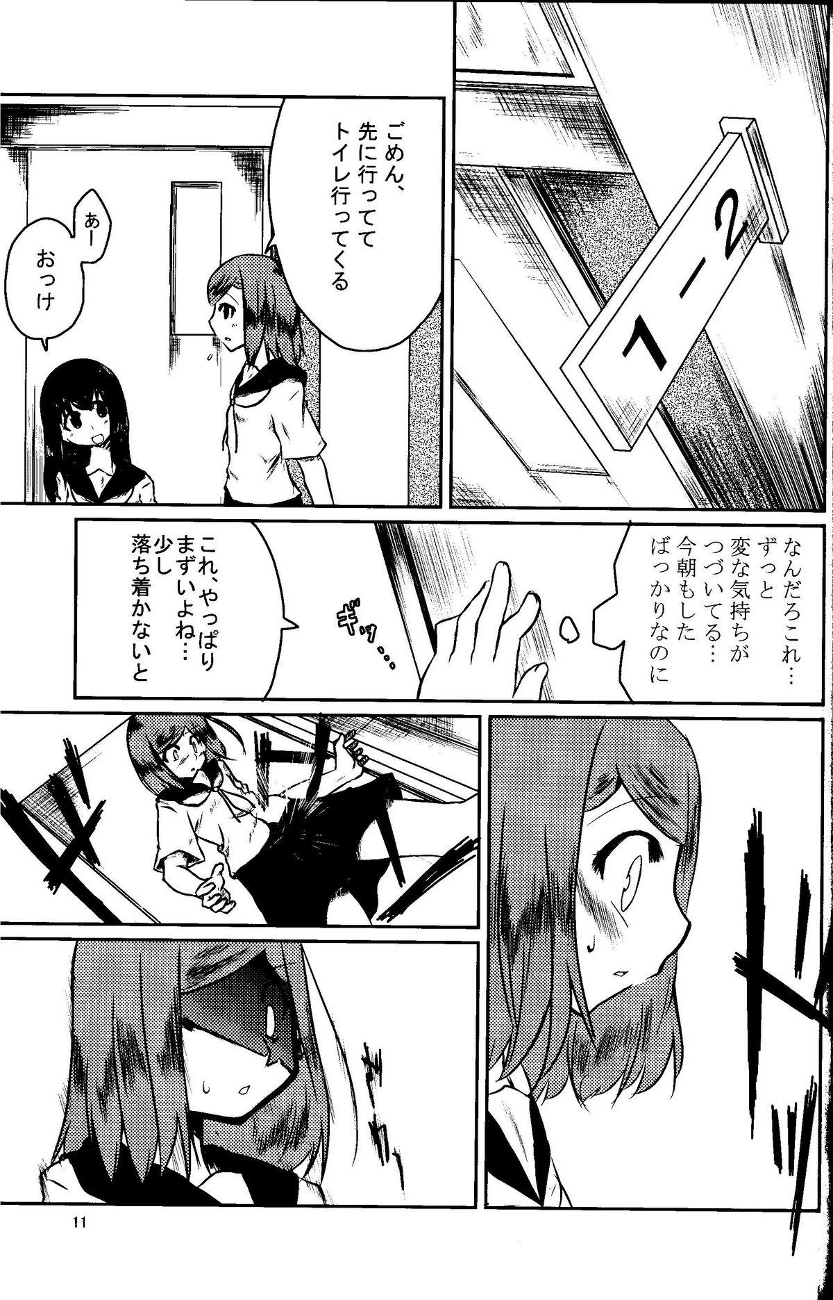 Gay Twinks Watashi　Wa　Kanojo　Wo　Aishiteiru Girls Fucking - Page 10