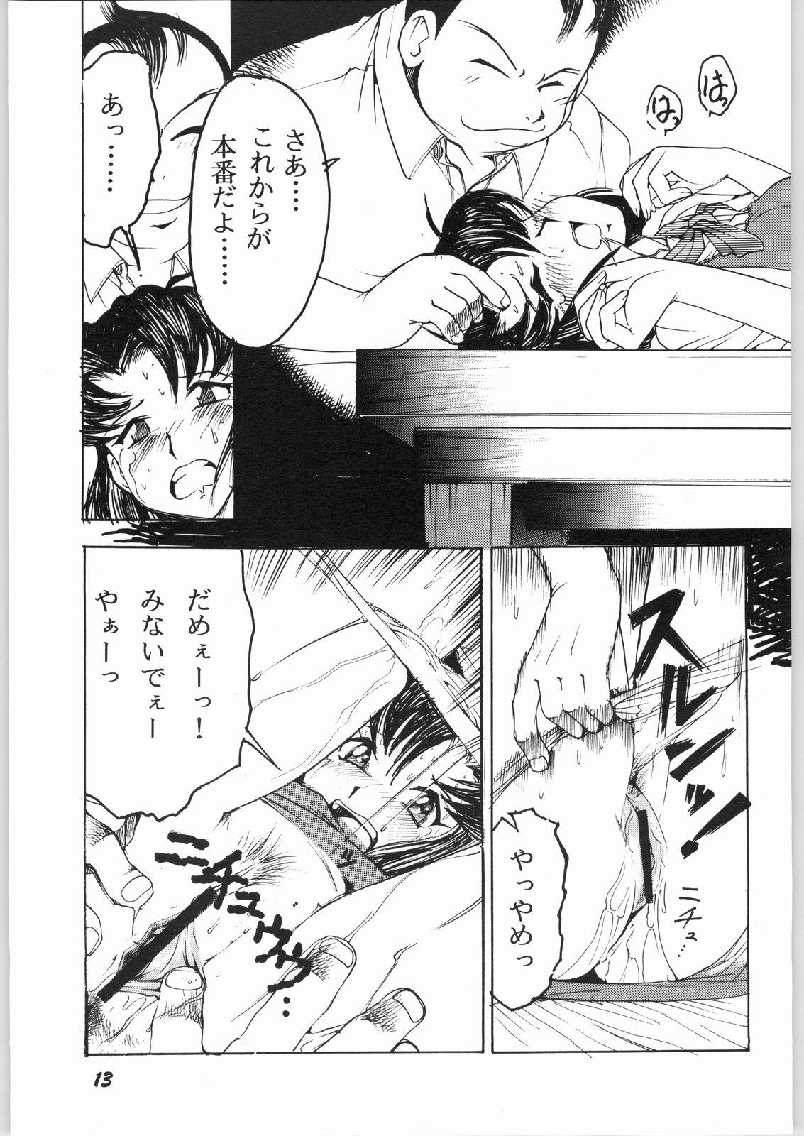 Cornudo natsu eno tobira - True love story Mask - Page 12