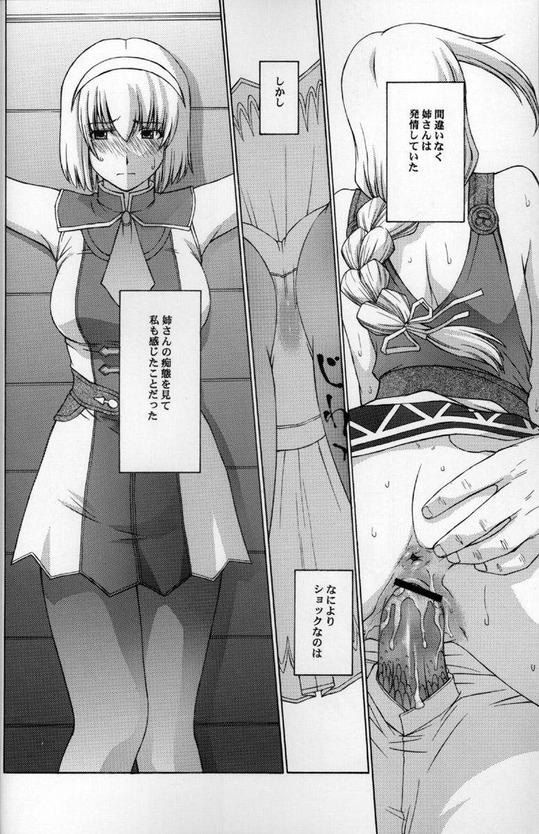 Motel Shintaku no Toriko 3 - Soulcalibur Gay Blowjob - Page 5
