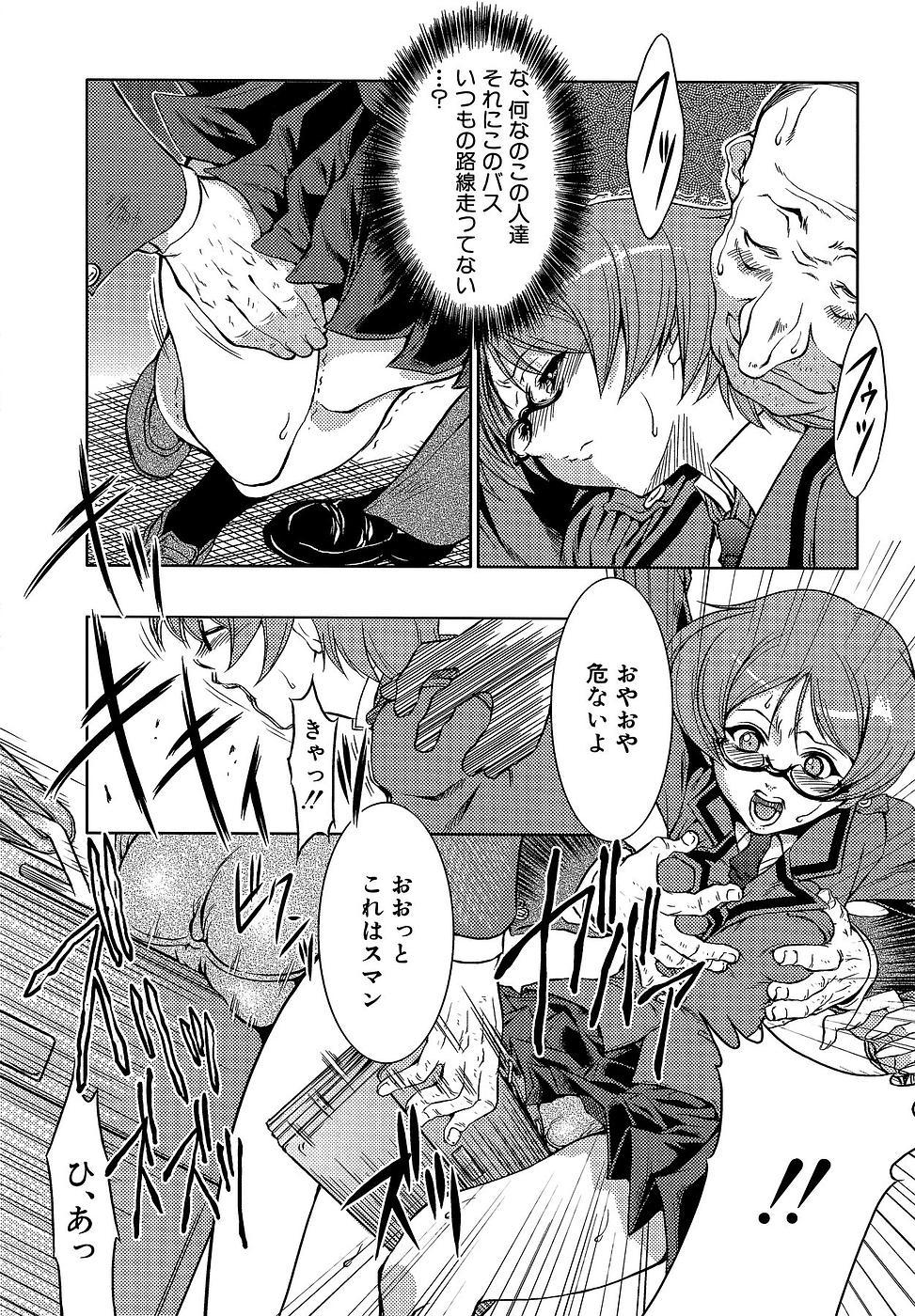 Chacal Genzairyou: Megane Musume Pica - Page 8