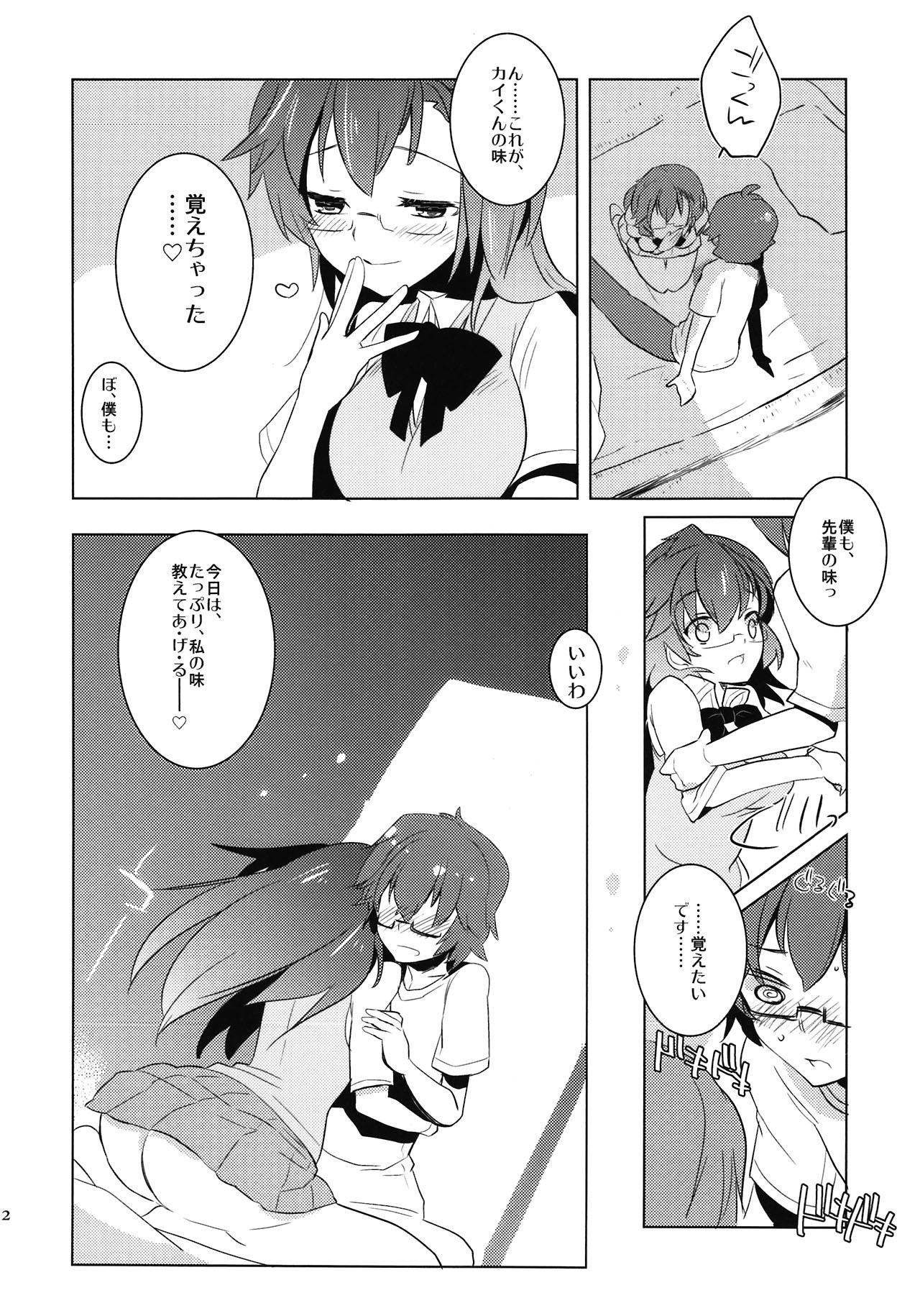 Gay Military Natsu Kimi - Ano natsu de matteru Spoon - Page 12