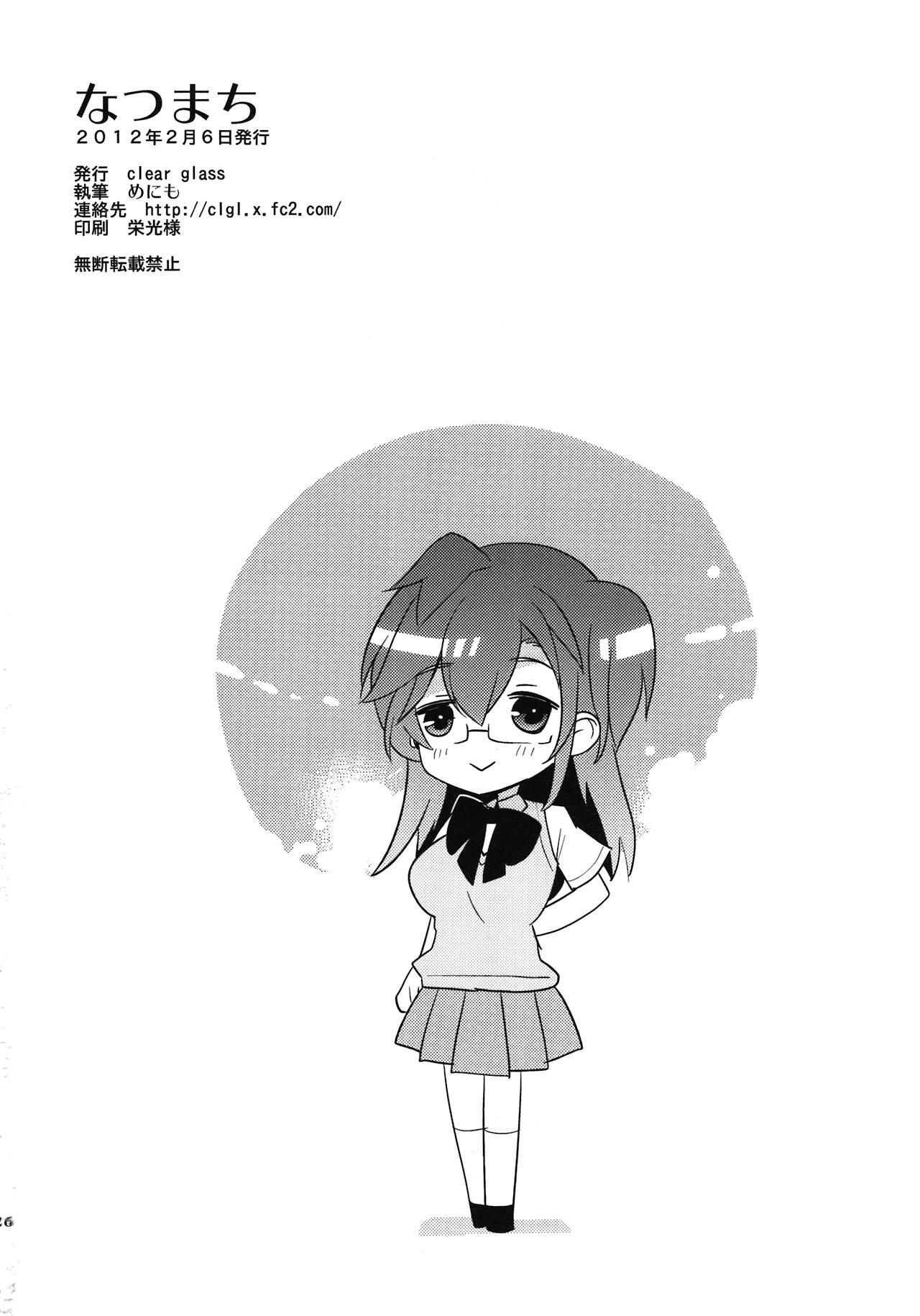 Goldenshower Natsu Kimi - Ano natsu de matteru Fuck - Page 26