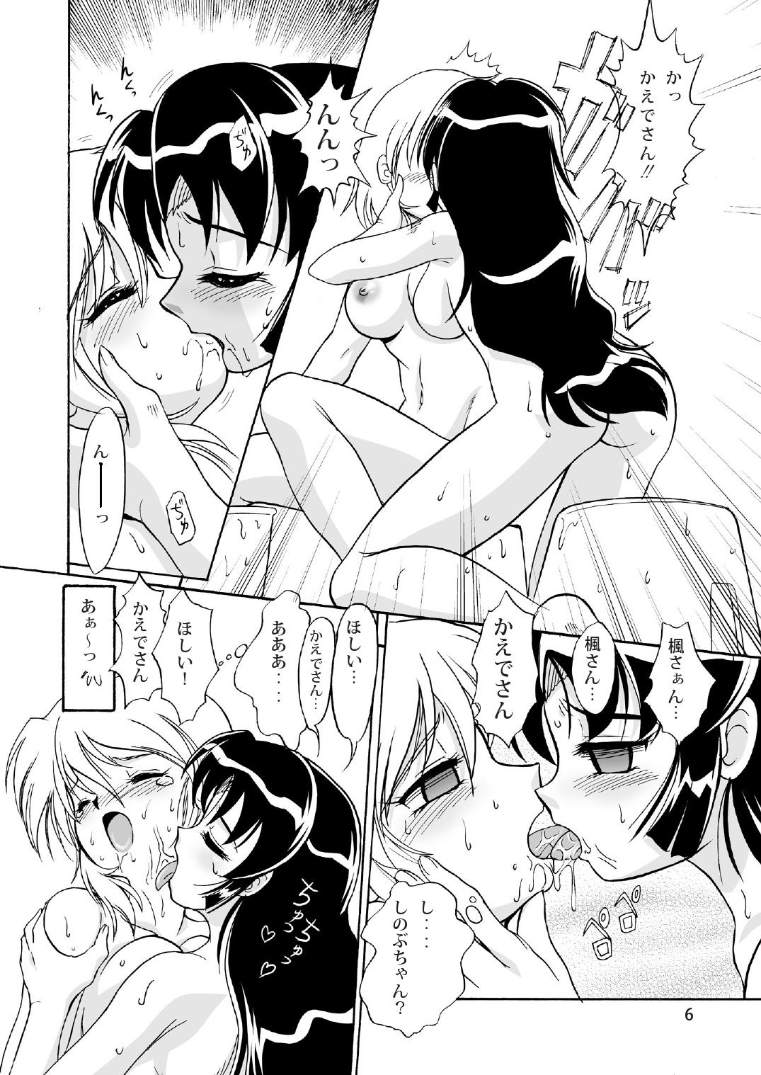 Gay Party Gunpuku Nugasetara - 2x2 shinobuden Lez - Page 8