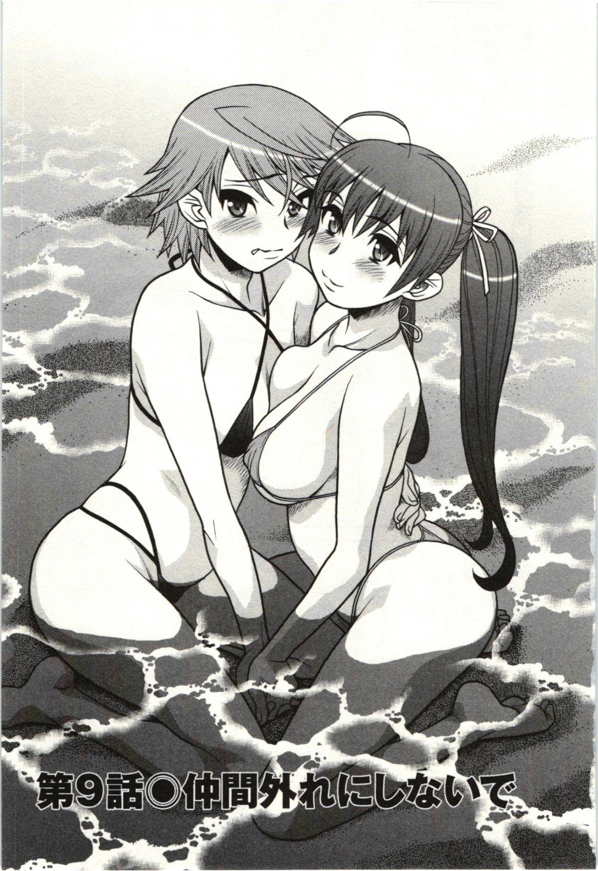 Gay Natural Boku no Kanojo ga Eroi Wake Vol.02 Curves - Page 5