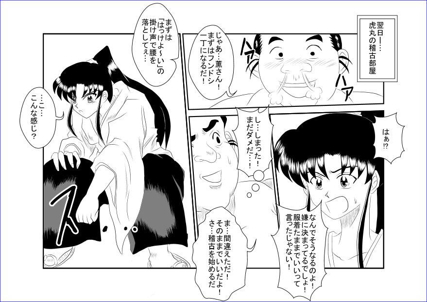 Prima 洗脳教育室～神☆薫編～ - Rurouni kenshin Inked - Page 5