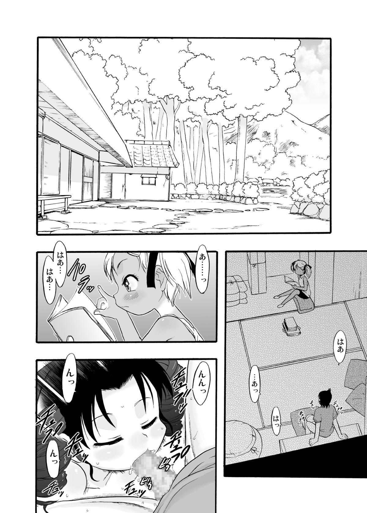 Big Ass Nushi no Sumu Yama Vol. 8 Pervs - Page 10