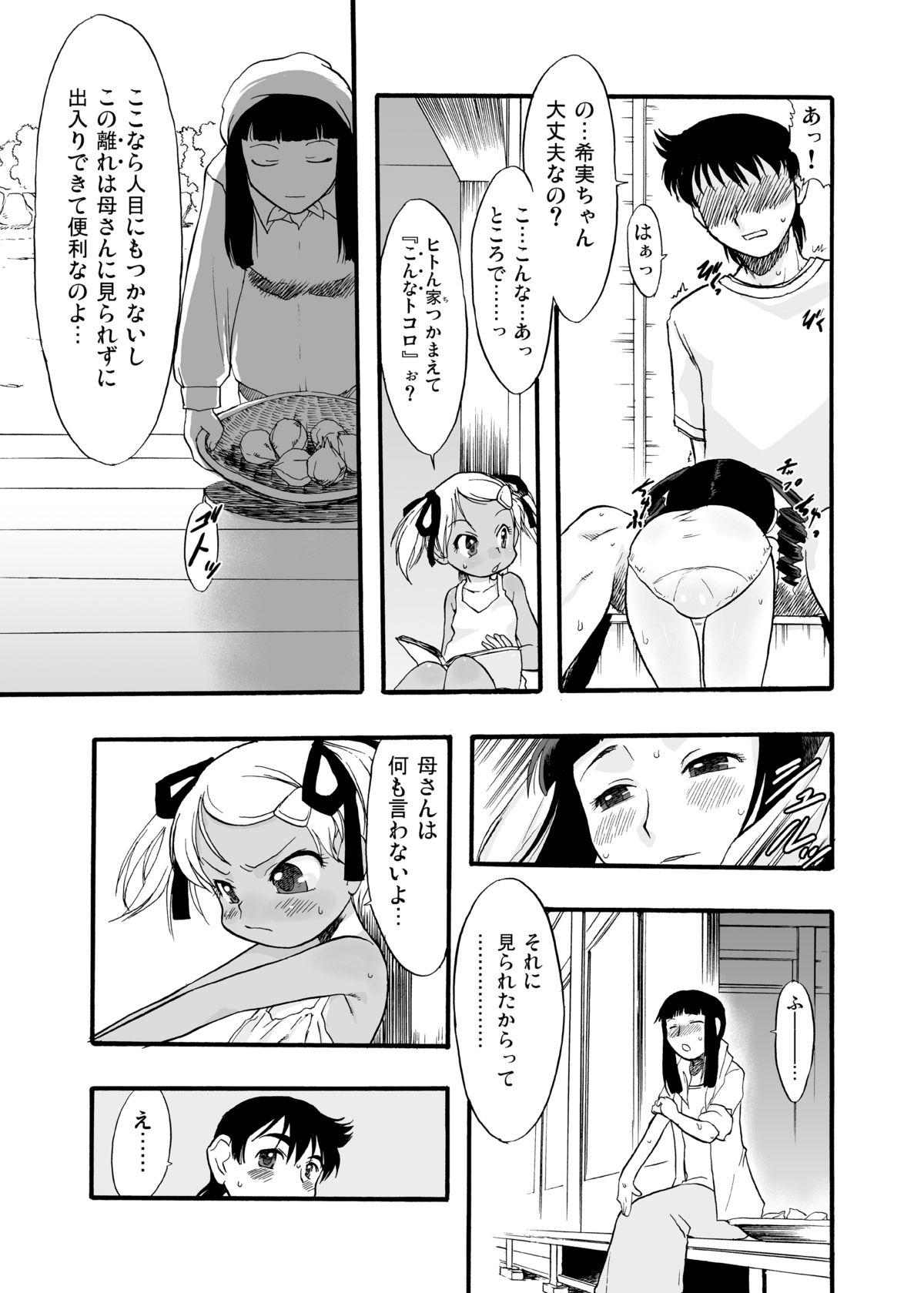 Fucking Nushi no Sumu Yama Vol. 8 Girl Fucked Hard - Page 11