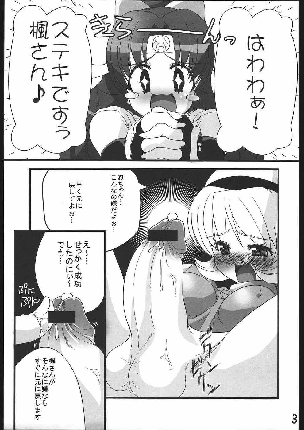 Food Ninpou Ranchiki Sawagi! - 2x2 shinobuden Pelada - Page 4