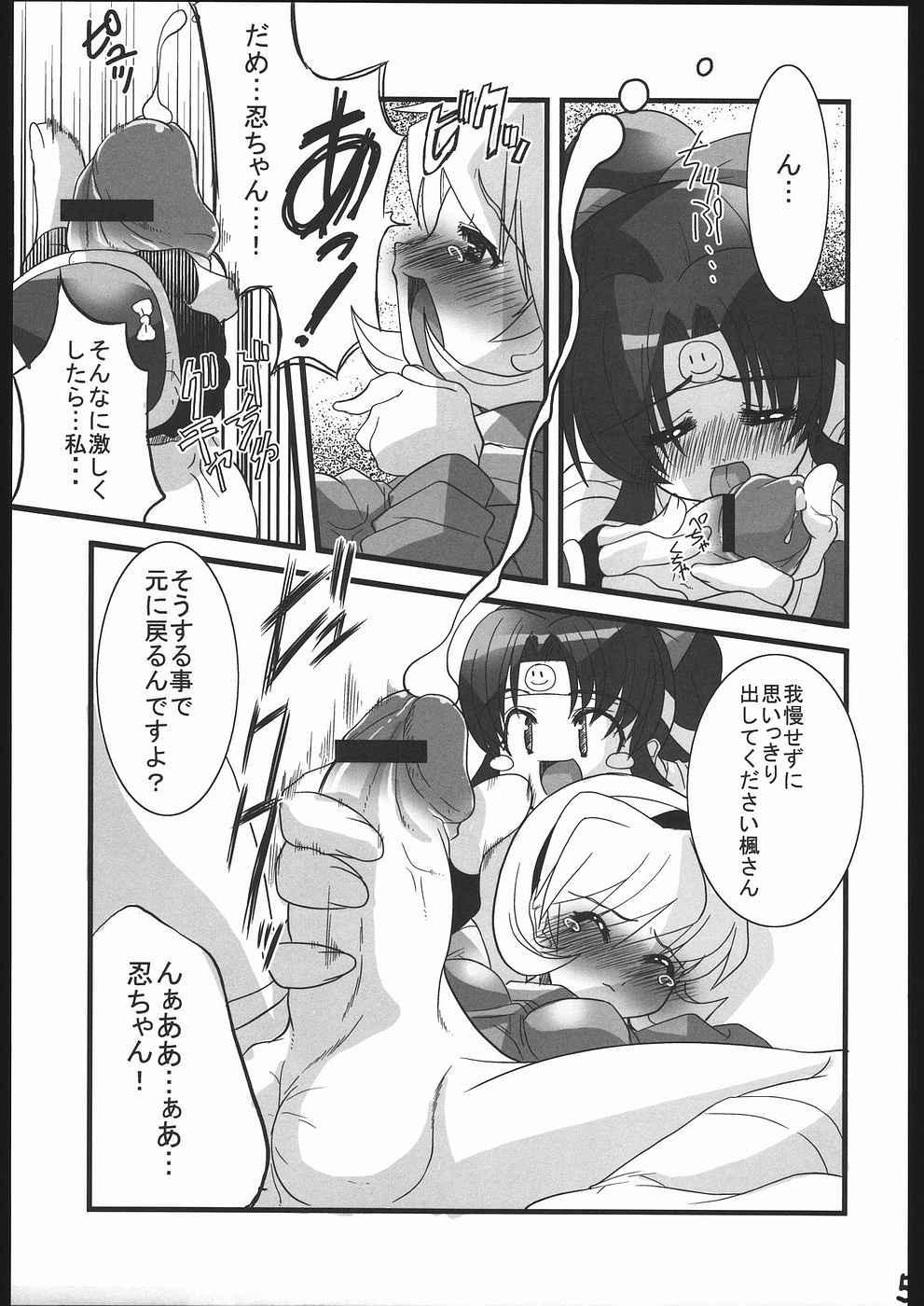 Black Cock Ninpou Ranchiki Sawagi! - 2x2 shinobuden Long - Page 6