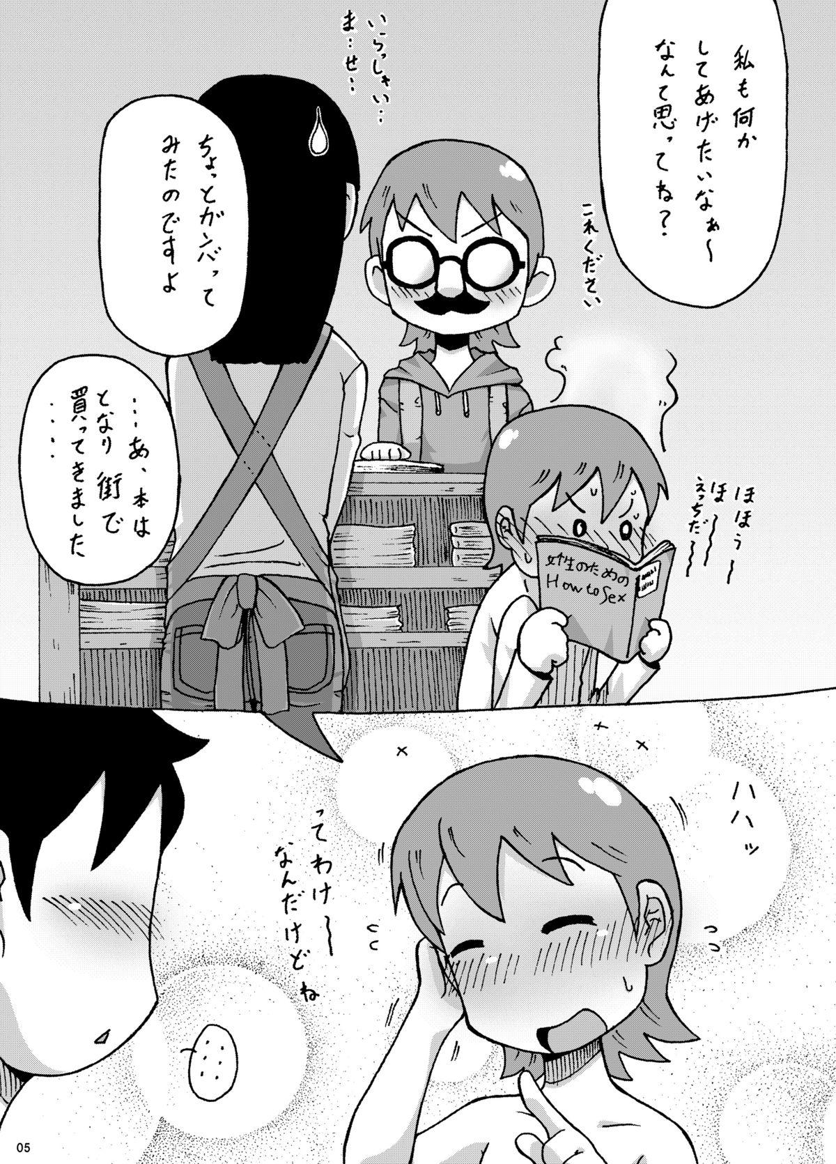 Blacks Ontai... Tokidoki Yukko - Nichijou Sentando - Page 5