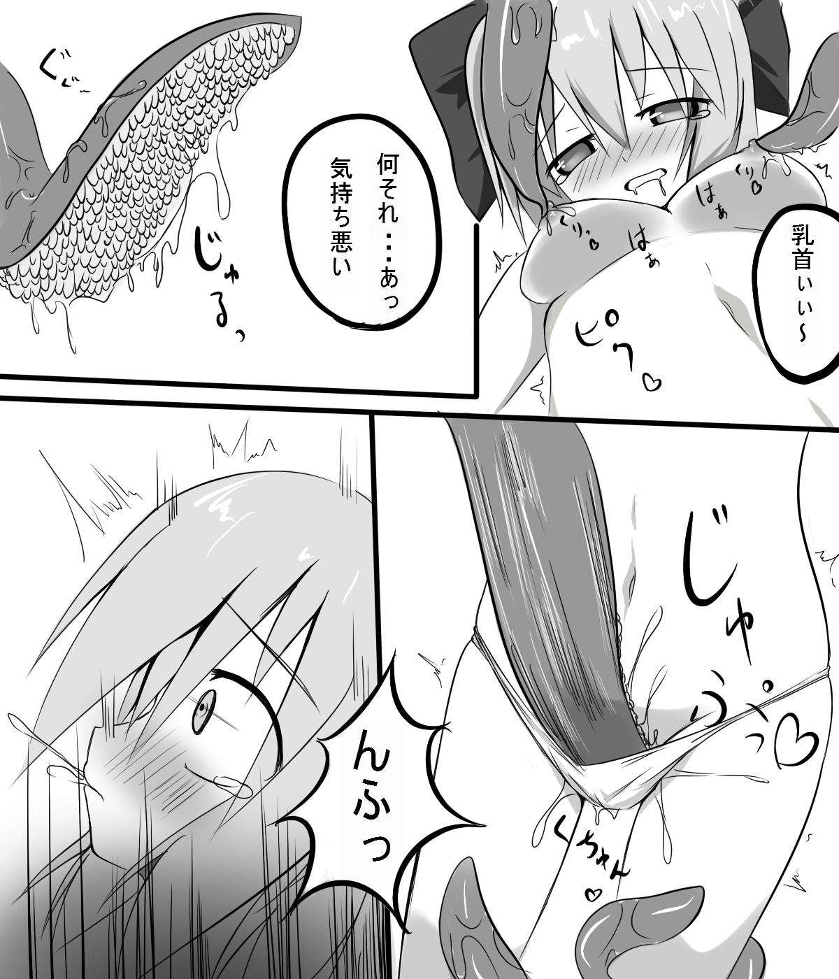 Smoking ﾀﾀﾞ同人「チルノが触手に　豆・弄られる」完成 - Touhou project Gaysex - Page 4