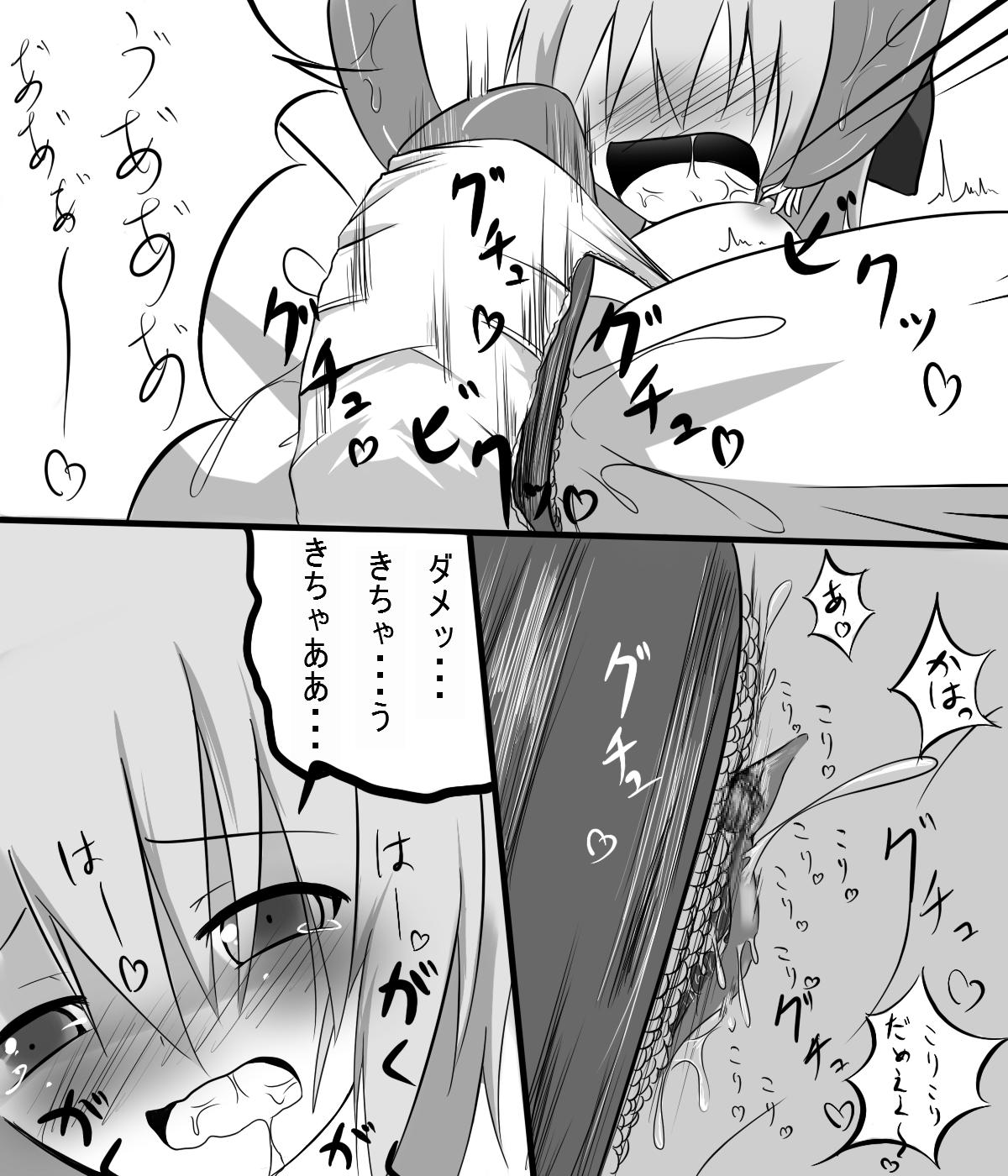 Crazy ﾀﾀﾞ同人「チルノが触手に　豆・弄られる」完成 - Touhou project Spanking - Page 5