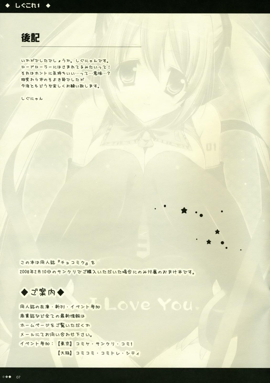 Gay Pornstar Shigukore 1 - Vocaloid Pregnant - Page 7