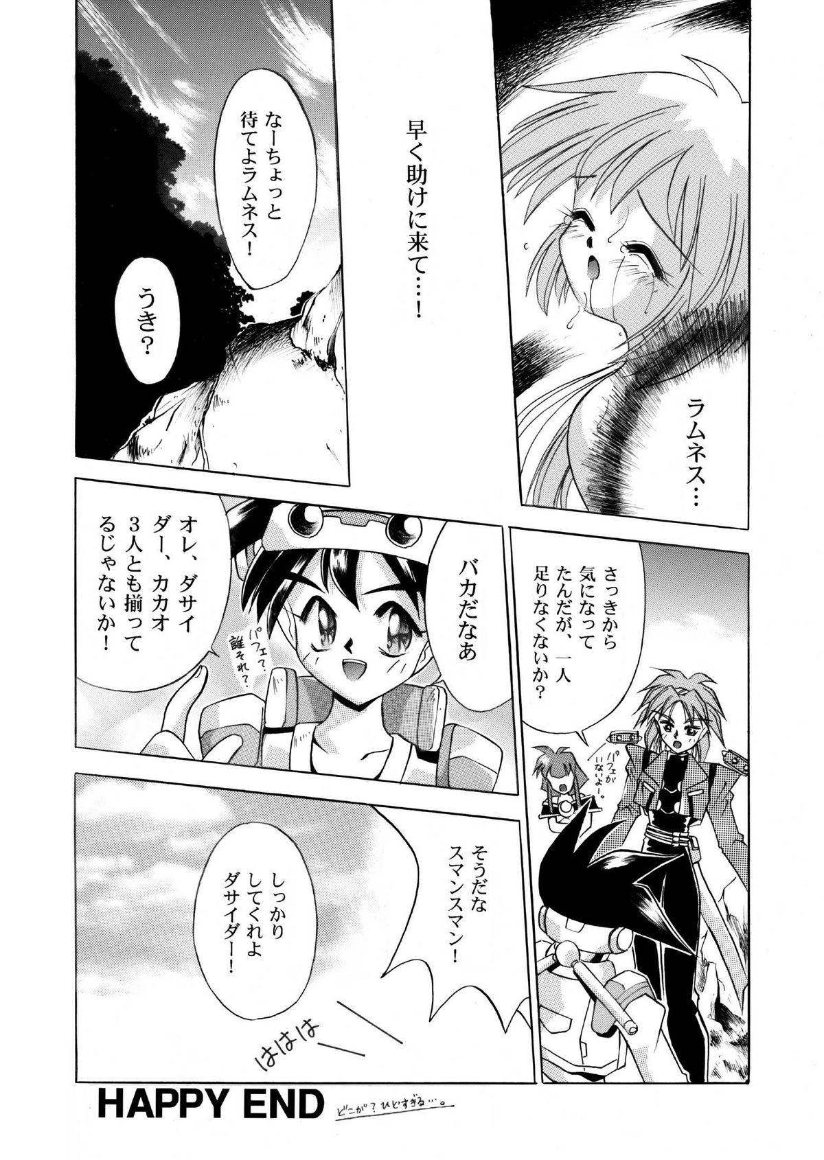 Hood VS騎士ラ○ネ&40 炎 REMIX KAMISAMA no KIMAGURE - Knights of ramune Pussy Sex - Page 16