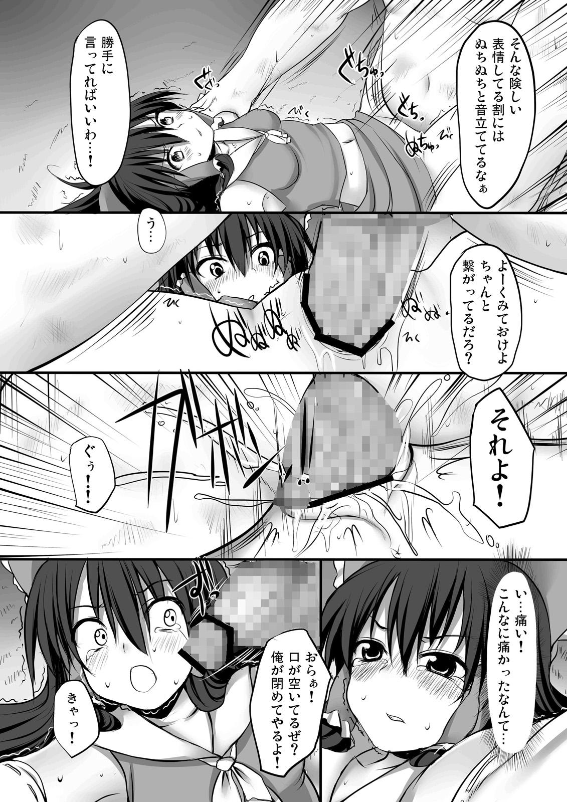 Black Girl Touhou Asagohan - Touhou project Transexual - Page 3