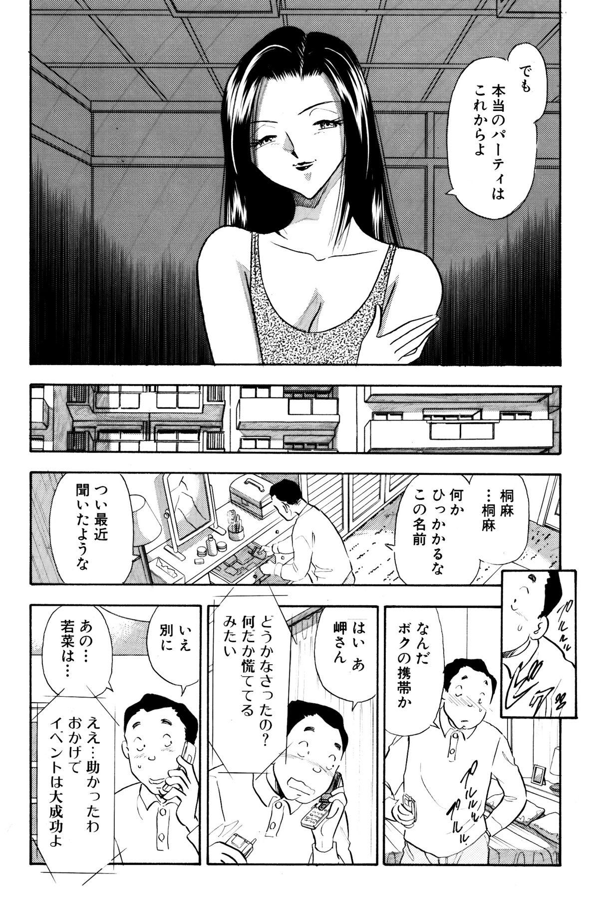 Gay Uncut Chijo Tsuma 18 Mamando - Page 4