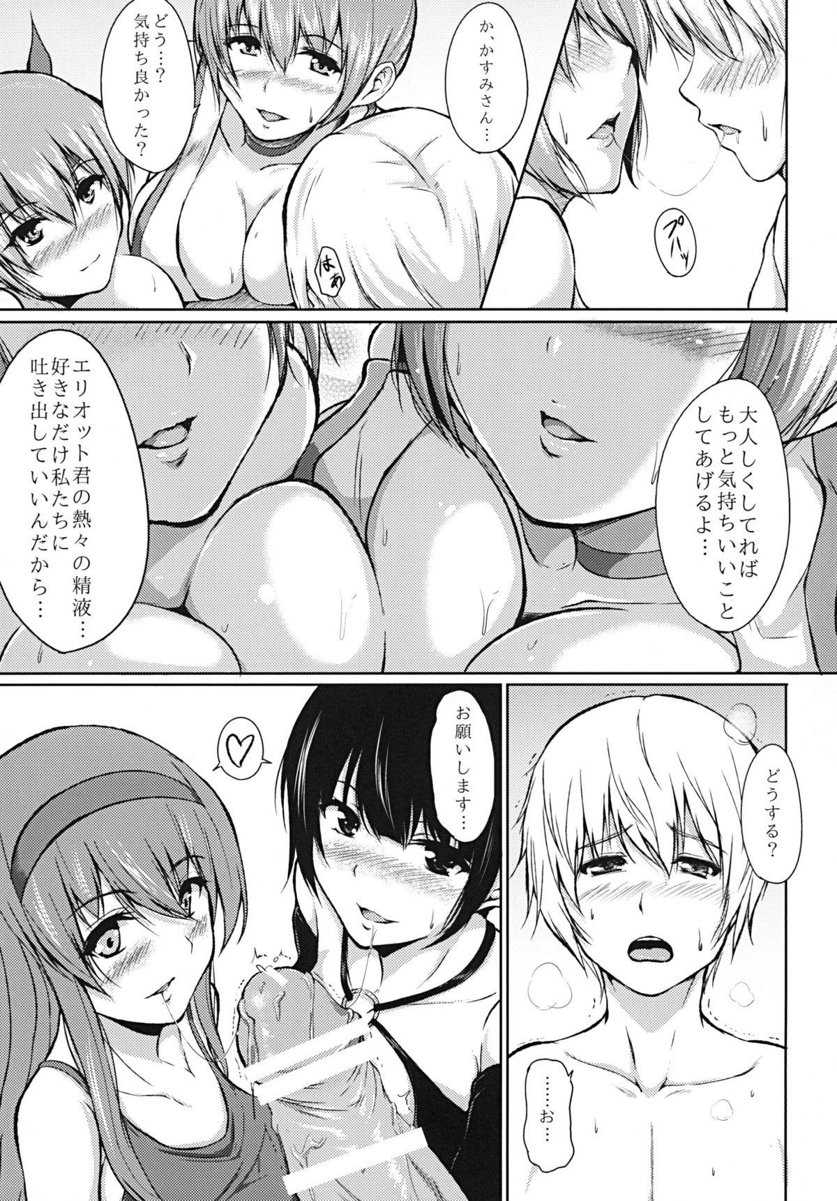 Face Sitting DOA Harem 2 - Dead or alive Web - Page 7