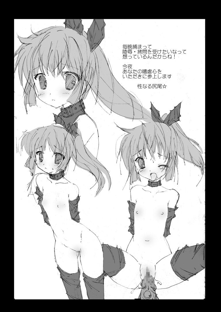 Anime Bishoujo Kaitou Ryoujoku Goumon Choukyou - Saint tail Hairy - Page 23