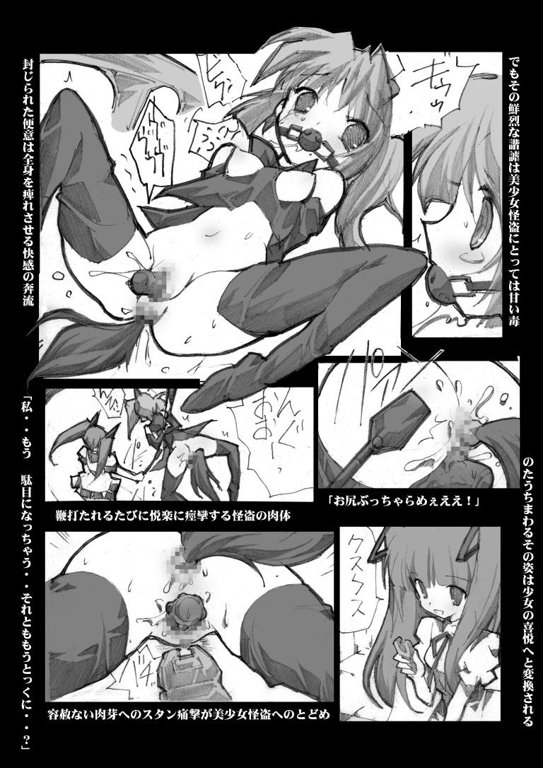 Ballbusting Bishoujo Kaitou Ryoujoku Goumon Choukyou - Saint tail Hard Sex - Page 8
