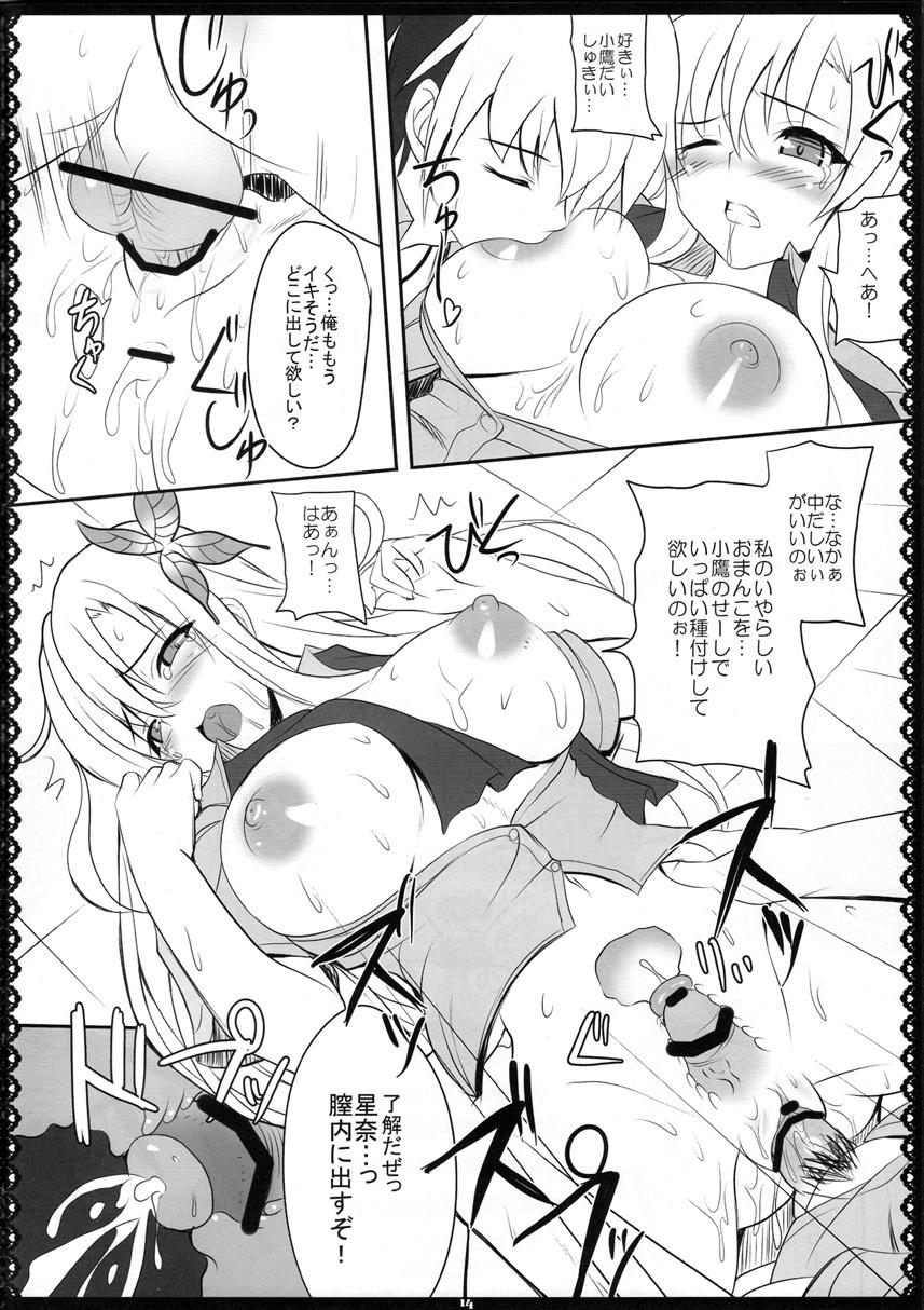 Oniku wa Oishii 2 14