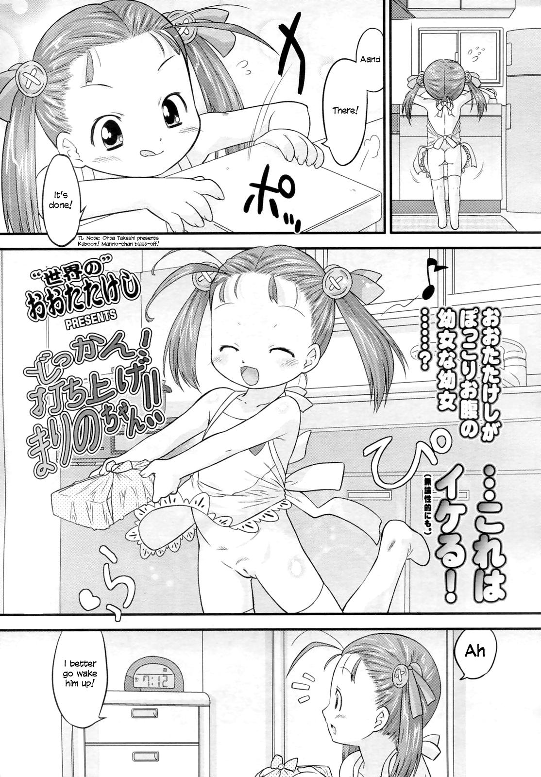 Wet Cunts [Ohta Takeshi] Kaboom! Marino-chan blast-off! [English] =TV= Fuck My Pussy Hard - Page 1