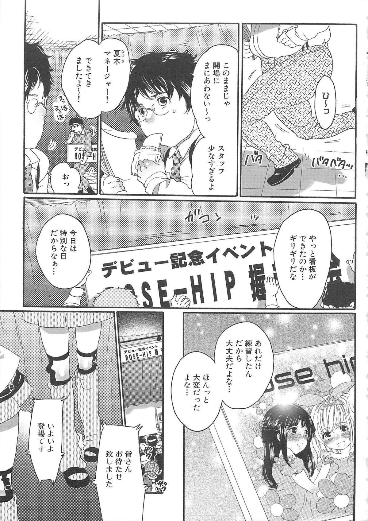 Oral Sex Chindol☆Master Hidden - Page 7
