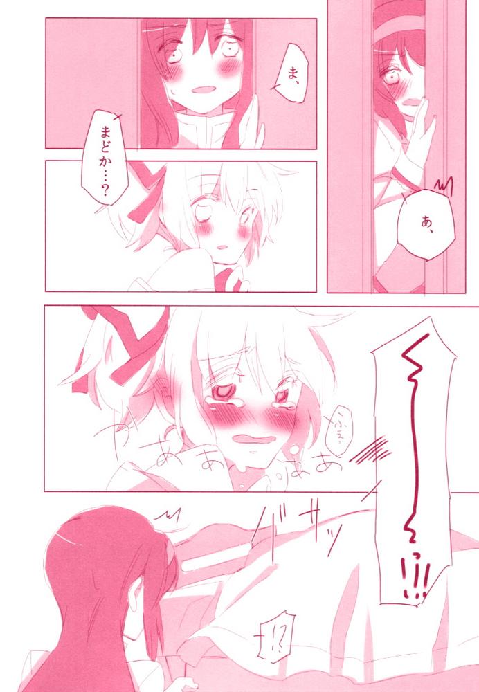 Shaven moment dolce - Puella magi madoka magica Firsttime - Page 5