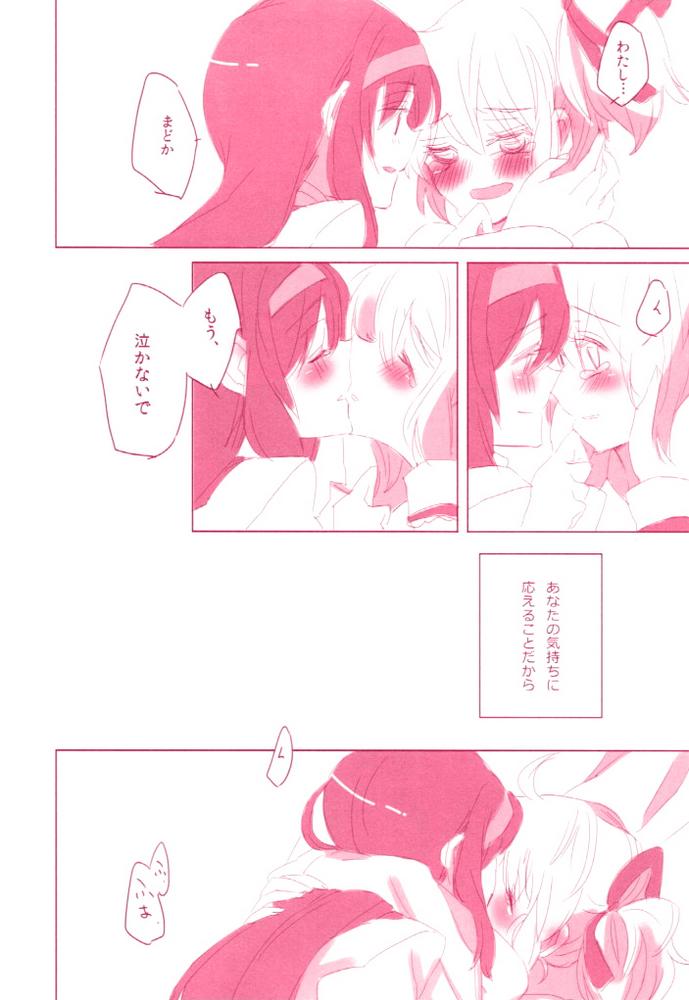Shaven moment dolce - Puella magi madoka magica Firsttime - Page 9