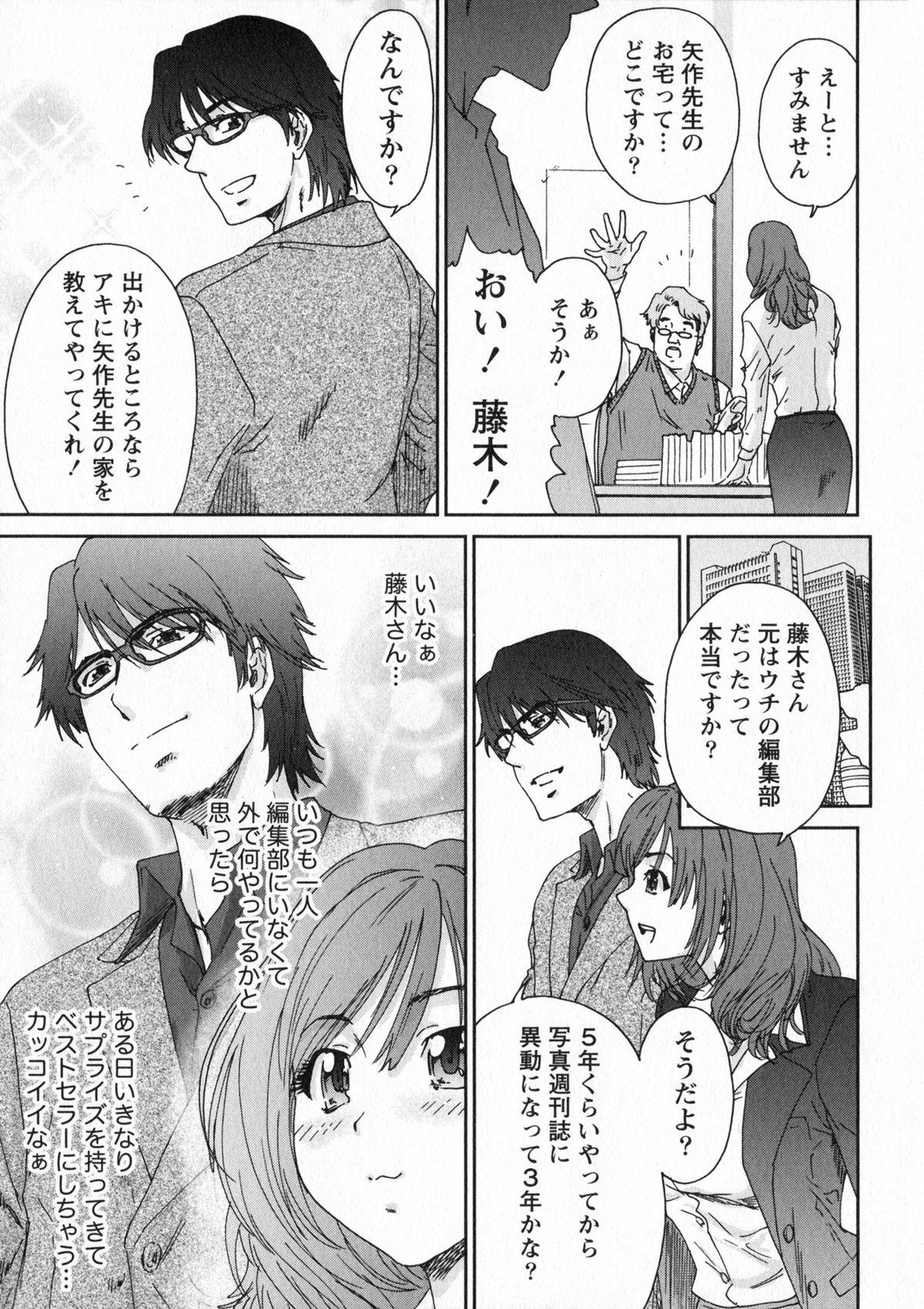 Banho [Yumi Ichirou] Ero-Manga Henshuusha Aki - Ero-Manga Editor Aki Sex - Page 11