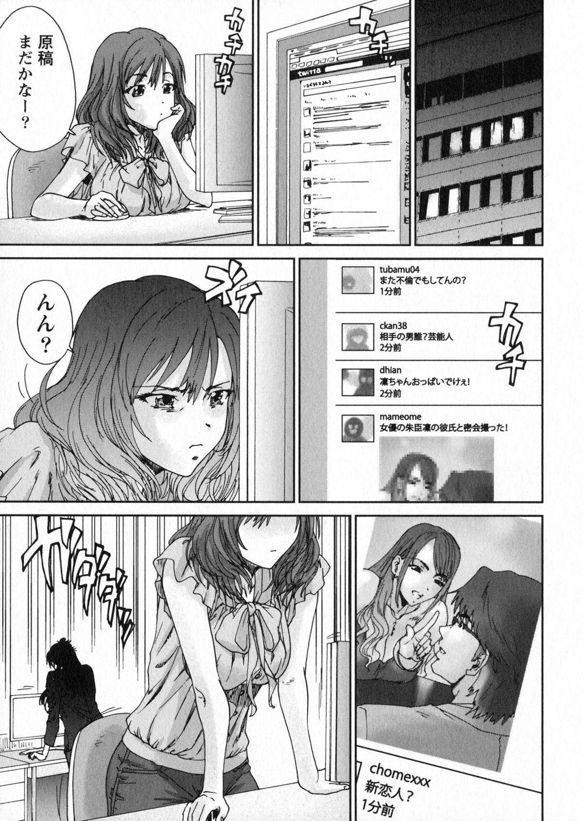 [Yumi Ichirou] Ero-Manga Henshuusha Aki - Ero-Manga Editor Aki 114