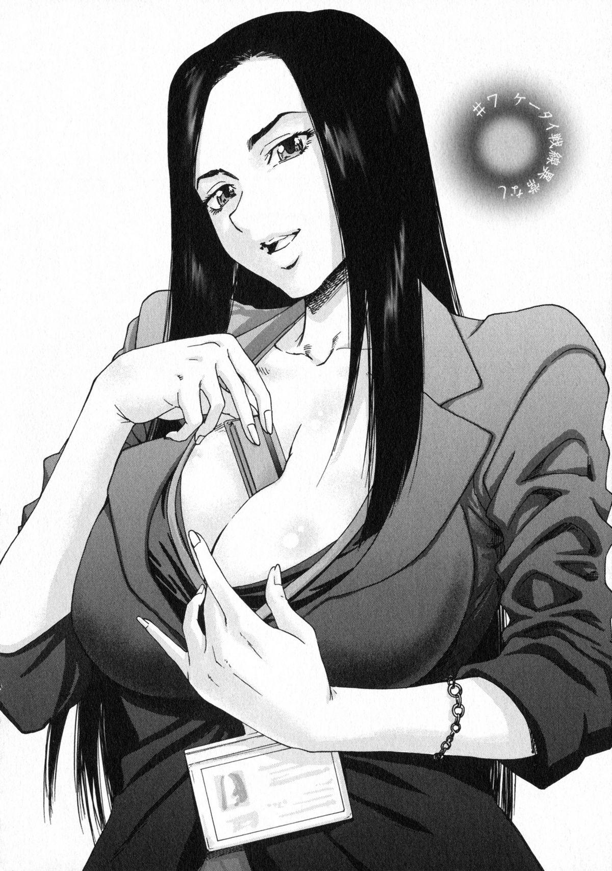 [Yumi Ichirou] Ero-Manga Henshuusha Aki - Ero-Manga Editor Aki 129