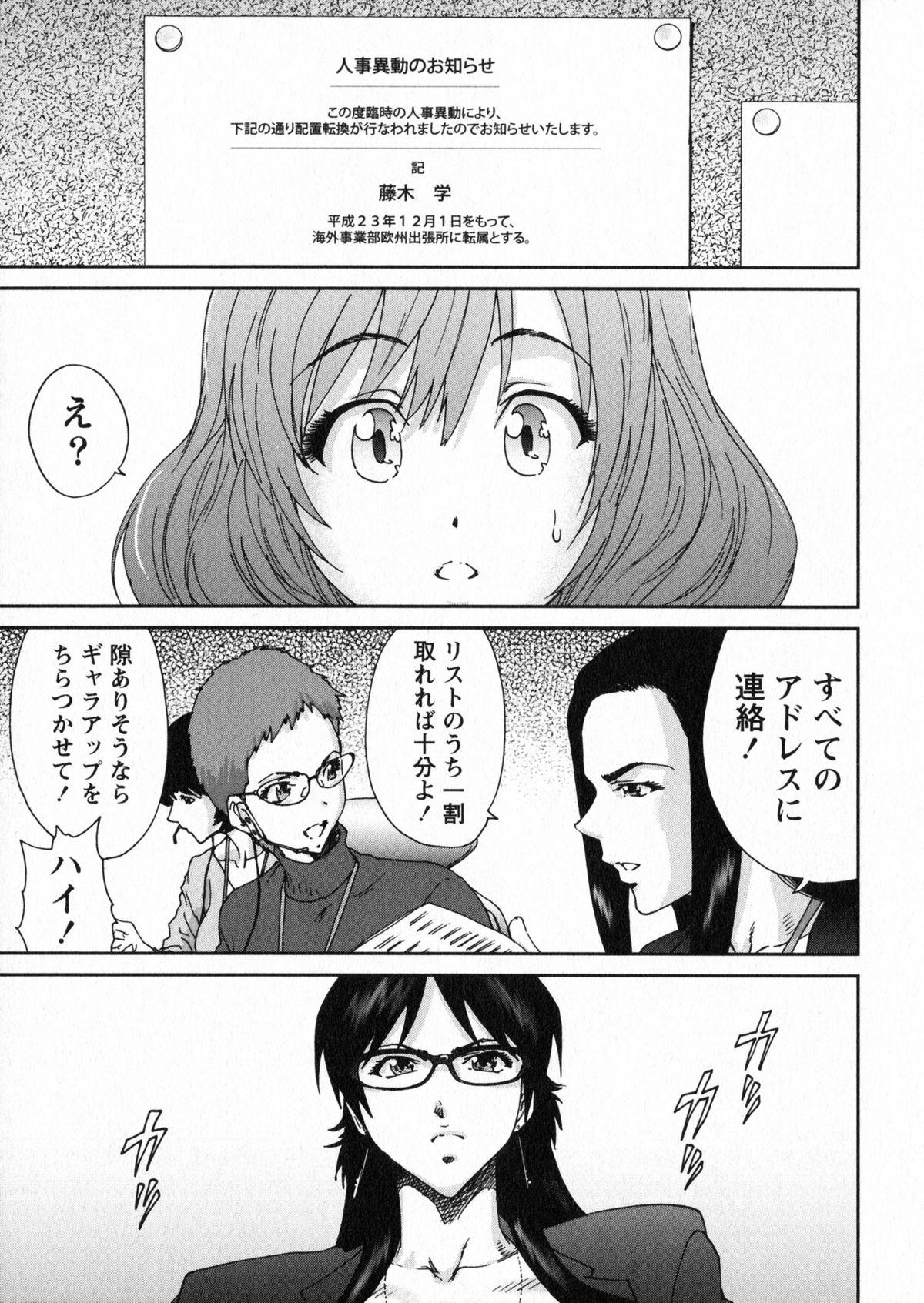 [Yumi Ichirou] Ero-Manga Henshuusha Aki - Ero-Manga Editor Aki 168